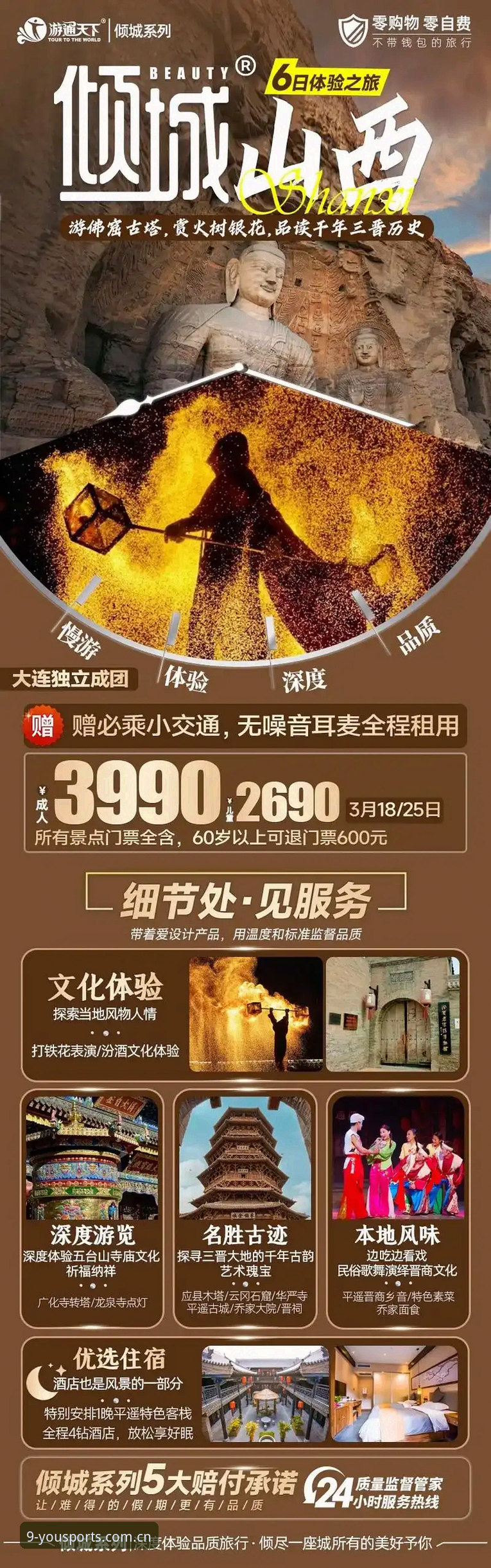 九游体育V3苹果登录通道全面解析：从安装到实战的深度体验
